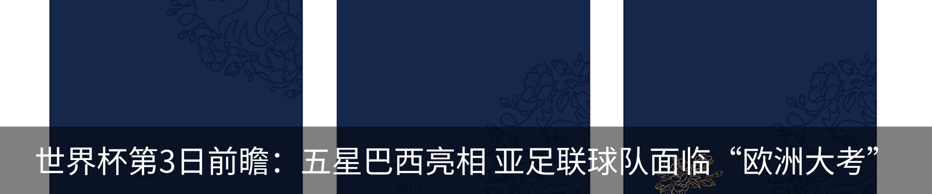资讯动态